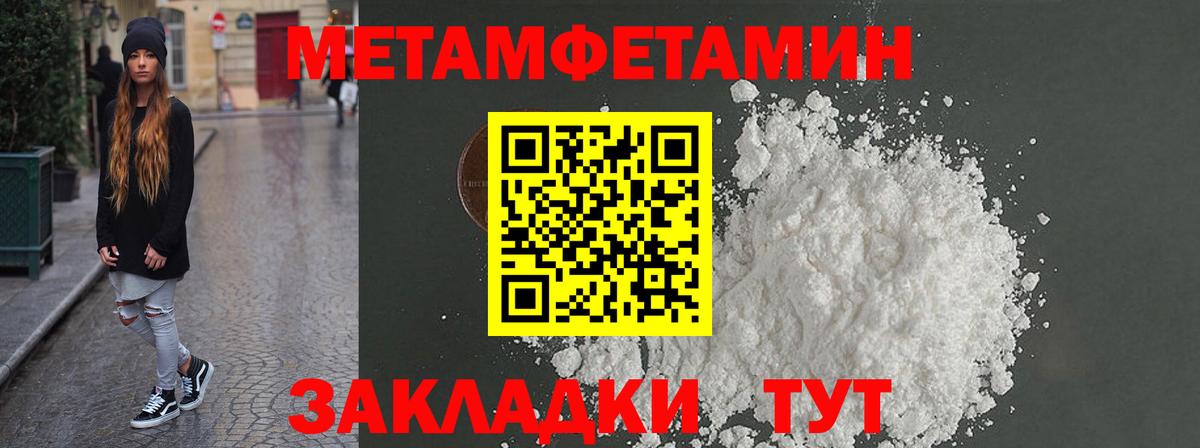 Спасск-Дальний  АМФ  Вход с VPN  Amphetamine 98% 