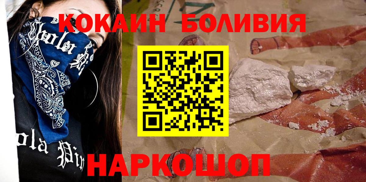 Кокаин FishScale  Вход с VPN  Спасск-Дальний 