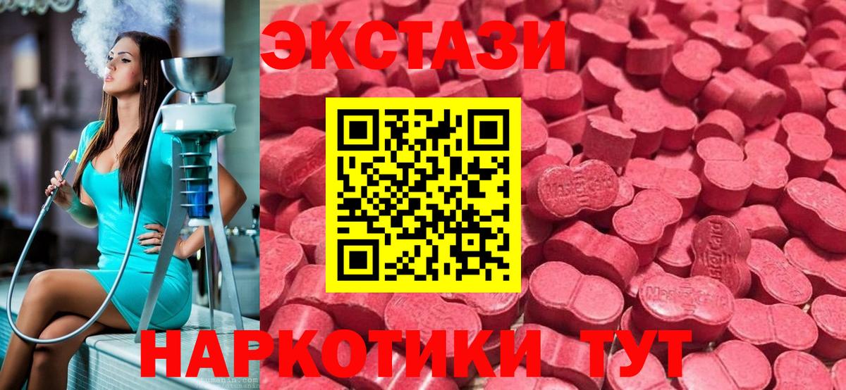 Экстази круглые  Вход с VPN  Спасск-Дальний  Экстази  ЭКСТАЗИ mix 