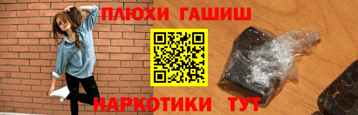 ГАШ гашик Спасск-Дальний
