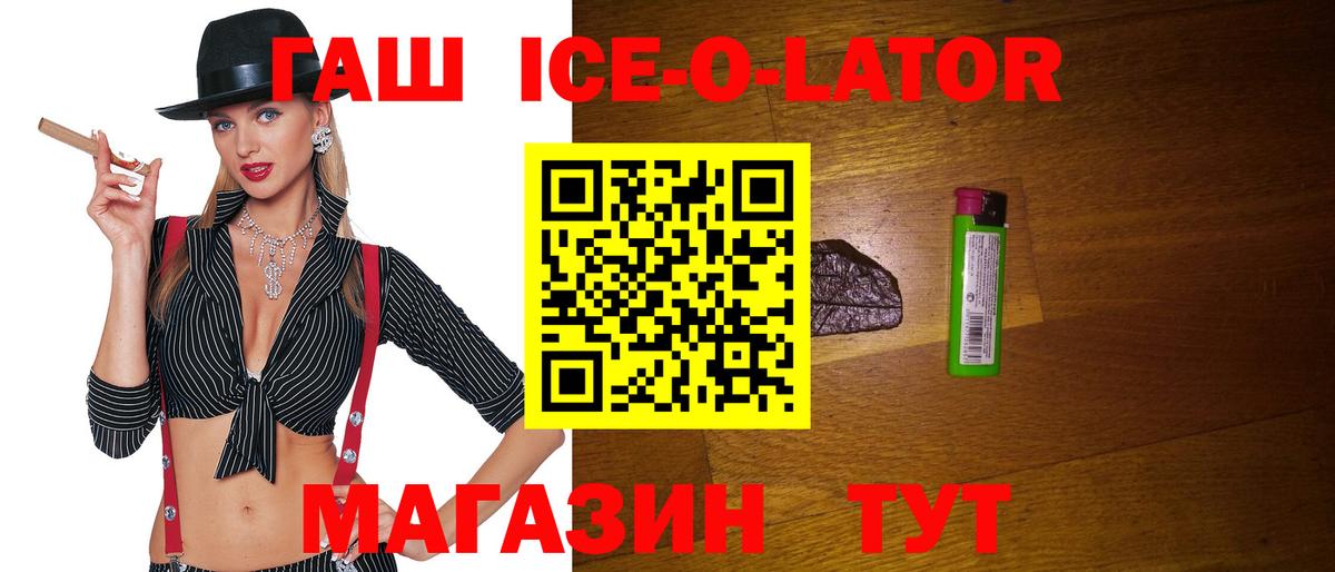 ГАШ Premium  Вход с VPN  Спасск-Дальний 