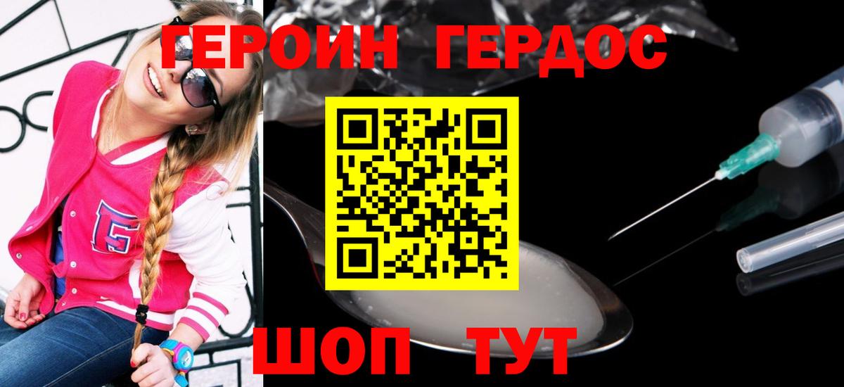 ГЕРОИН VHQ  ГЕРОИН  Спасск-Дальний  Вход с VPN 