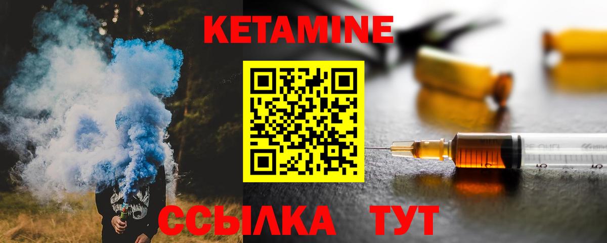 КЕТАМИН VHQ  Вход с VPN  Кетамин VHQ  Спасск-Дальний 