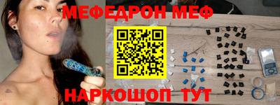 мефедрон мука Малоярославец