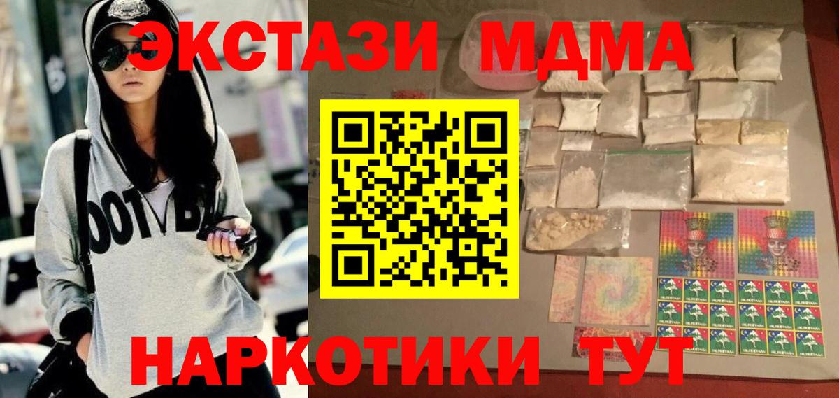 Спасск-Дальний  МДМА Molly  Вход с VPN  МДМА молли 