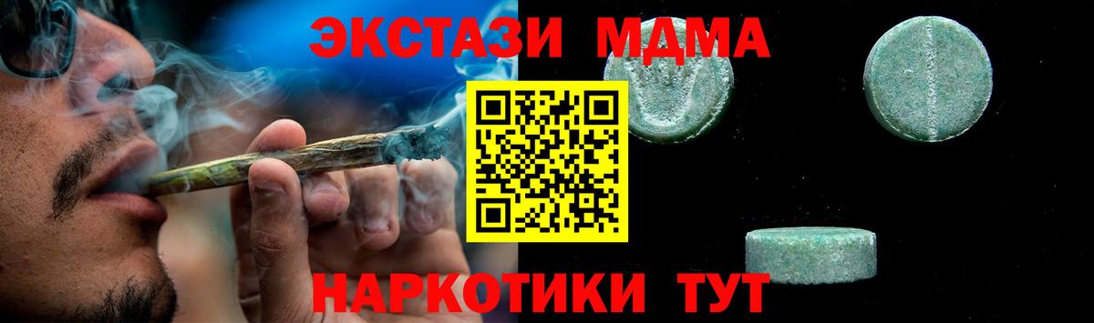 MDMA Molly Спасск-Дальний