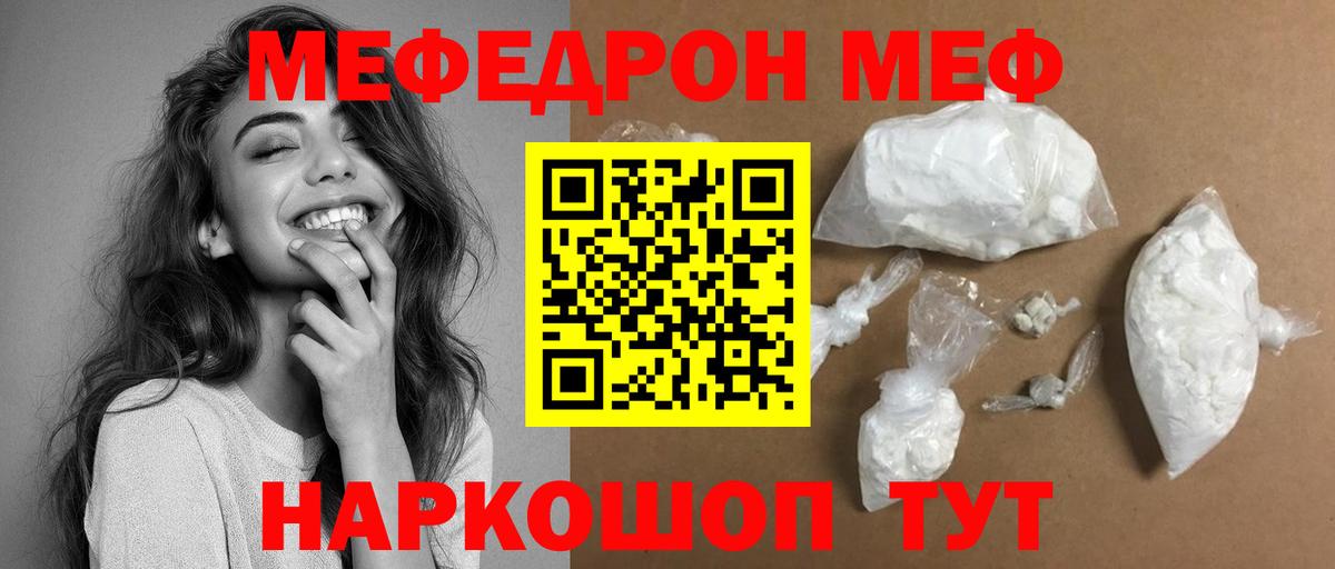Спасск-Дальний  Мефедрон VHQ  МЯУ-МЯУ  Меф mephedrone  Вход с VPN 