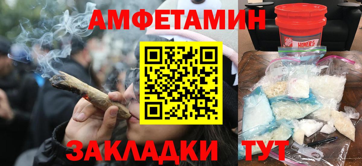 МЕТАМФЕТАМИН мет Спасск-Дальний