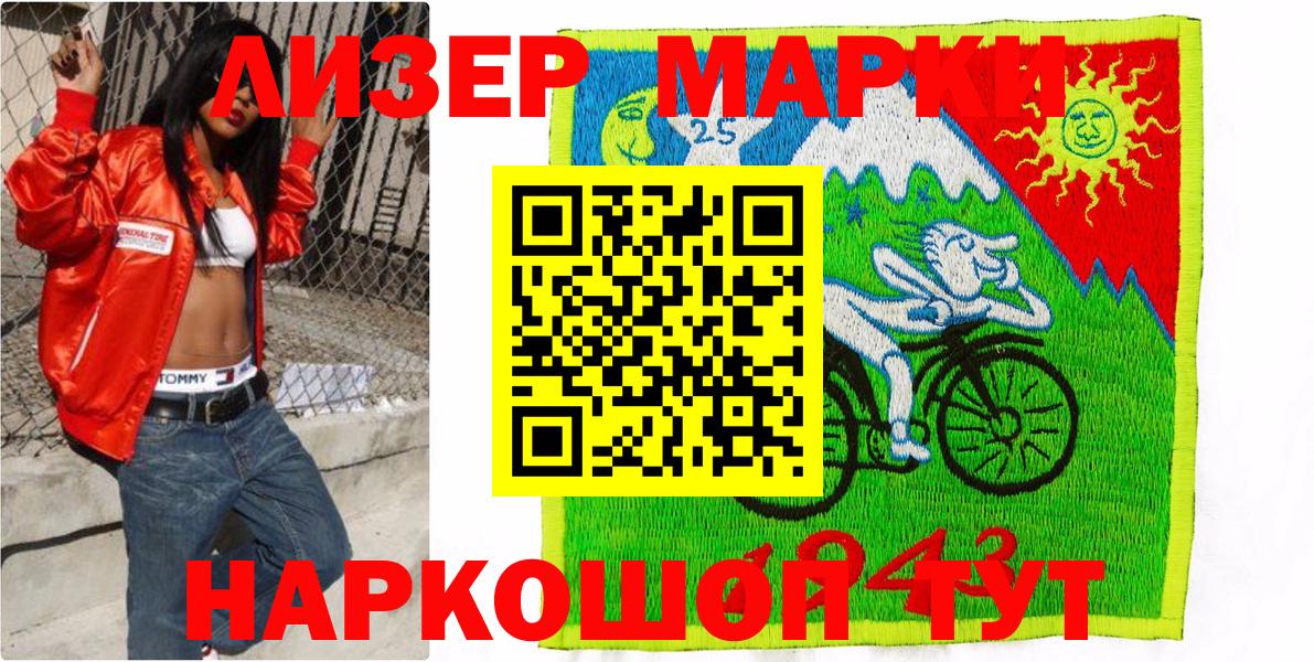 Марки NBOMe 1,5мг Спасск-Дальний