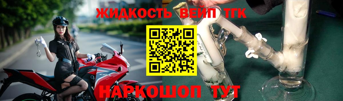 ТГК THC oil Спасск-Дальний